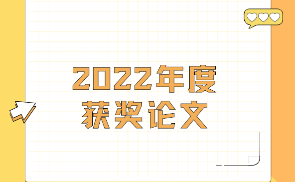 2022ȫ@Փ