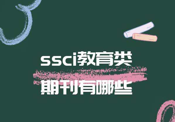 ssci(li)ڿЩ