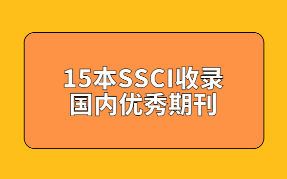 15ssci䛇(ni)(yu)ڿ