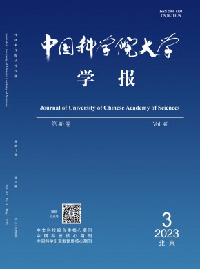 中國科學院大學學報雜志