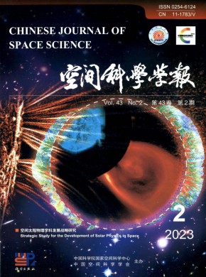 空間科學學報雜志