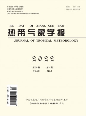 熱帶氣象學(xué)報(bào)雜志