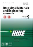 RARE METAL MATERIALS AND ENGINEERING